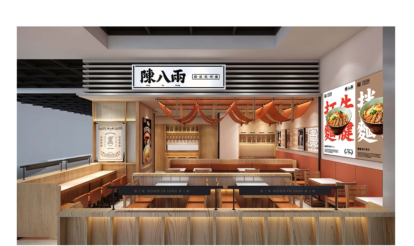 餐饮空间设计