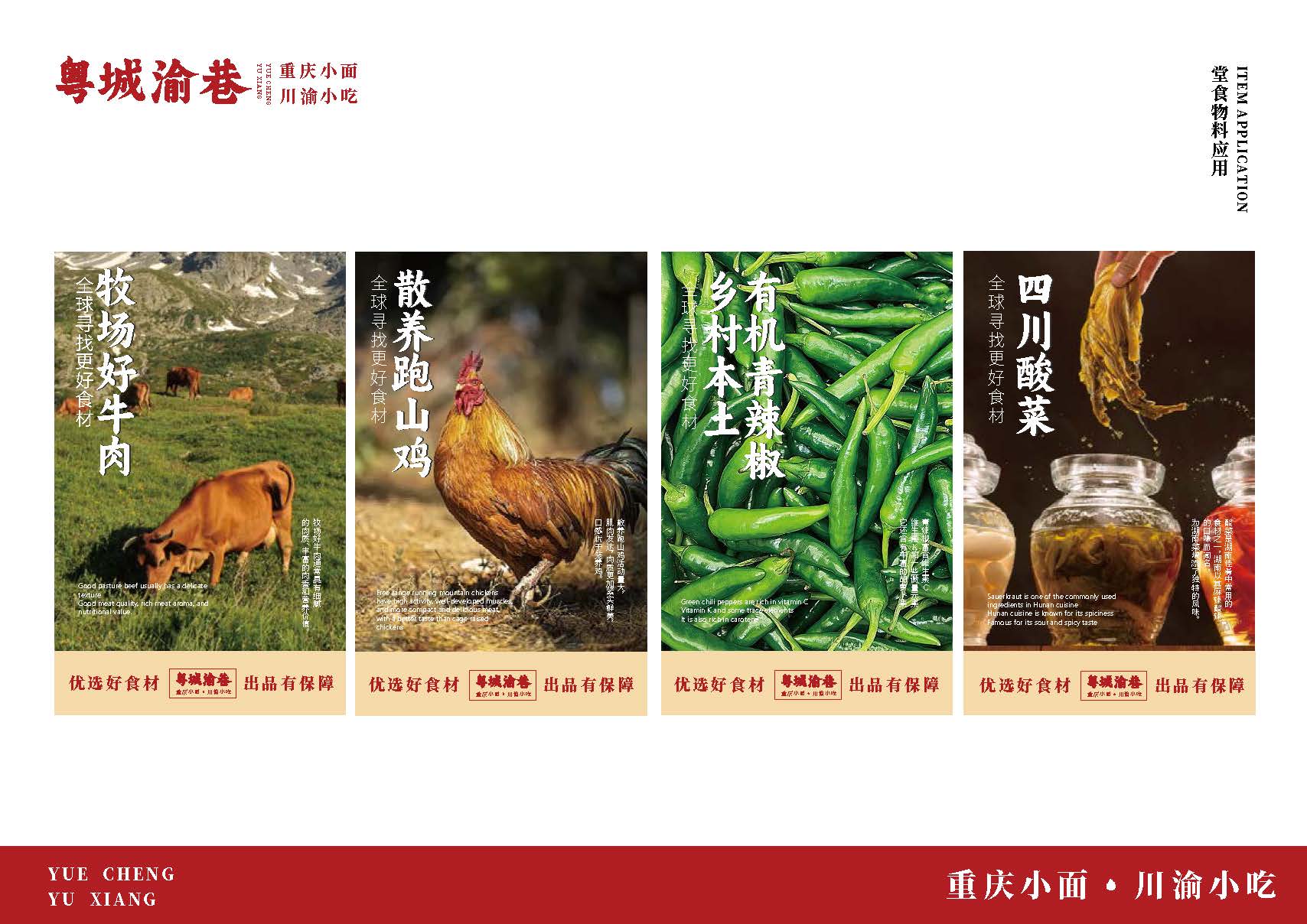 粤城渝巷vi_页面_15.jpg 豪门国际 991cd