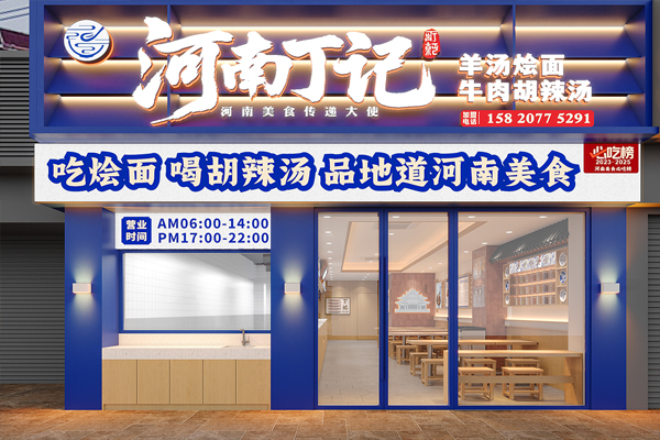 80平河南面馆设计效果图