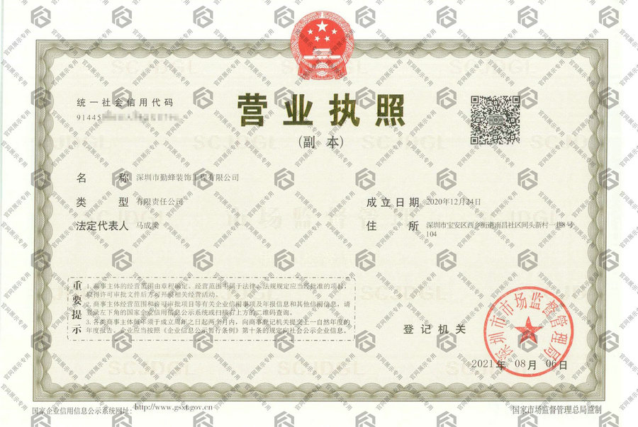 豪门国际 8a29f